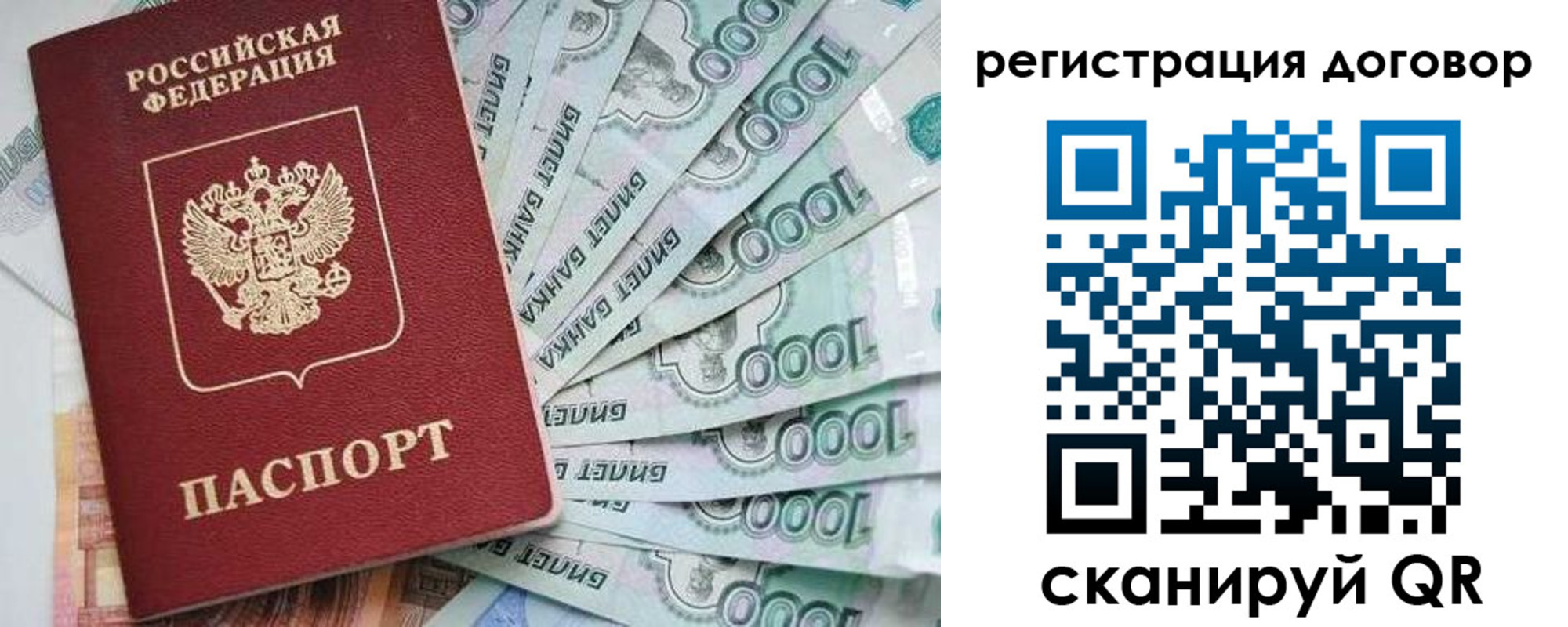 временная регистрация госуслуги в Звенигороде