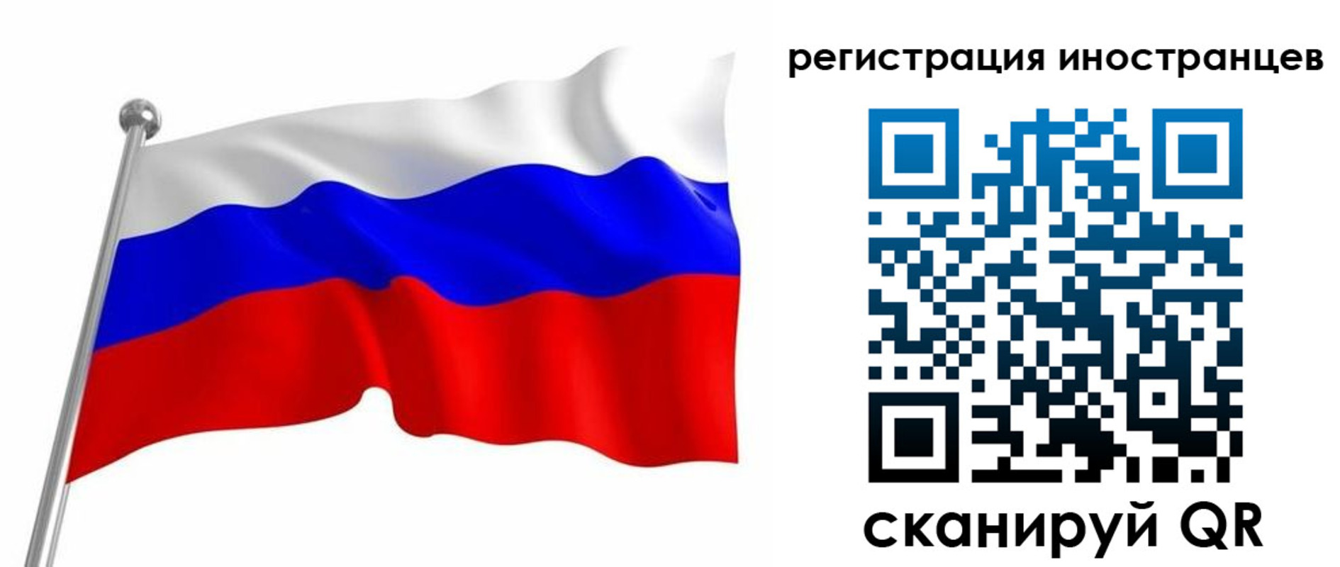прописка штамп в Звенигороде