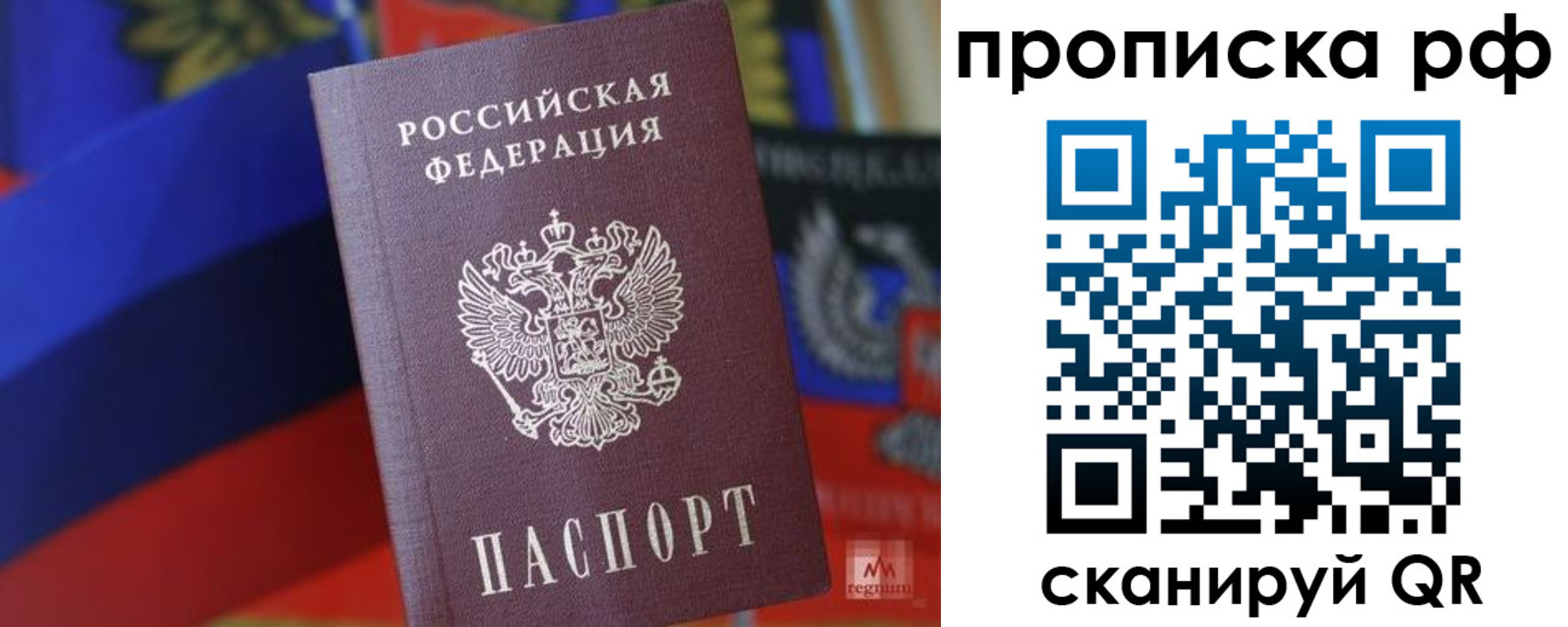 временная регистрация надежно в Звенигороде