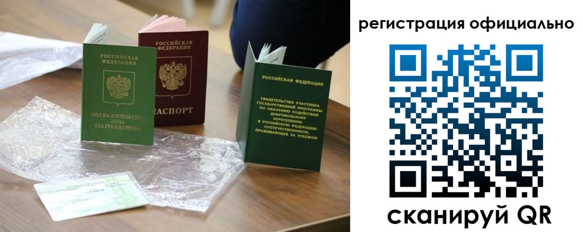 прописка ребенка в Звенигороде