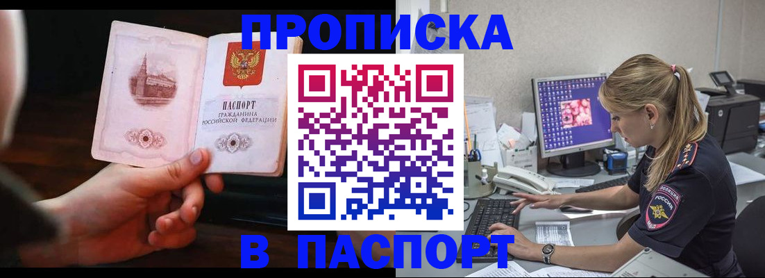 пропишу в квартире в Звенигороде